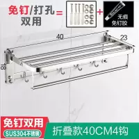 毛巾架不锈钢304免打孔卫生间浴巾架折叠挂架双层浴室置物架壁挂 三维工匠 免钉双用旗舰款70cm
