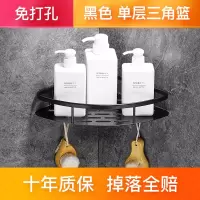黑色浴室置物架角落免打孔卫生间墙上收纳三角架壁挂式洗手间厕所 三维工匠 免打孔-黑色三层三角篮