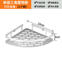 太空铝浴室置物架卫生间墙上转角壁挂打孔式厕所次所三角形免 三维工匠 3个装长方带钩—免打孔