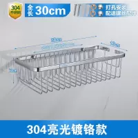 304不锈钢沐浴露置物架单层浴室长方形网篮壁挂卫生间淋浴房架子 三维工匠 30CM镀铬款打孔储物架