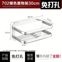 免打孔卫生间置物架壁挂黑色洗手间厕所洗漱台洗澡间浴室收纳墙上 三维工匠 702黑色60cm(免打孔)储物架