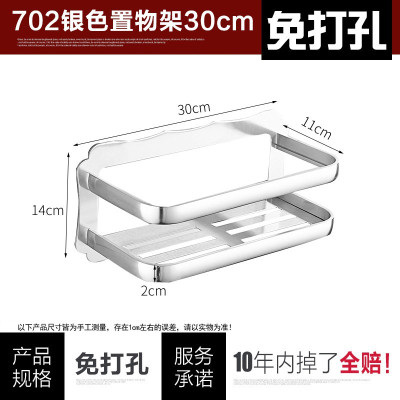 免打孔卫生间置物架壁挂黑色洗手间厕所洗漱台洗澡间浴室收纳墙上 三维工匠 722黑色30cm置物架(免打孔)储物架