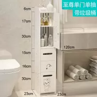 免打孔浴室置物架壁挂洗手间洗漱台厕所马桶边柜用品用具落地 三维工匠 可爱猫120高(带垃圾桶)