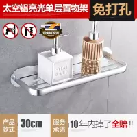 免打孔浴室卫生间壁挂收纳架厕所洗衣机洗手间置物架马桶架壁挂式 三维工匠 单层带围栏60cm储物架