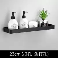 打孔/免打孔黑色浴室双层置物架 太空铝多功能加厚卫生间毛巾架 三维工匠 23单层带钩(打孔免打孔)储物架
