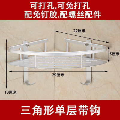 打孔可免打孔卫生间三角架浴室置物架双2层厕所收纳壁挂五金挂件 三维工匠 长方单层带钩[两用型]