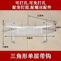 打孔可免打孔卫生间三角架浴室置物架双2层厕所收纳壁挂五金挂件 三维工匠 长方双层加高款[两用型]
