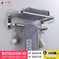 毛巾架免打孔卫生间浴巾架不锈钢304浴室挂架厕所置物架壁挂式 三维工匠 (免打孔/打孔两用)固定款60cm储物架
