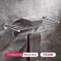 免打孔 304不锈钢毛巾架卫生间浴室浴巾架洗手间壁挂置物架挂件 三维工匠 A款浴巾架/免钉装/储物架
