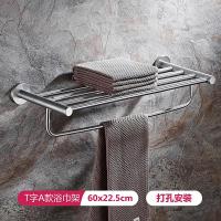 免打孔 304不锈钢毛巾架卫生间浴室浴巾架洗手间壁挂置物架挂件 三维工匠 支持120CM以下长度定制请联系客服储物架