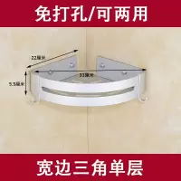 免打孔浴室置物架卫生间三角架太空铝壁挂 洗手间洗漱台墙角篮 三维工匠 黑色宽边四方单层[两用型]