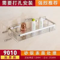 免打孔太空铝平台置物架浴室五金挂件厨房卫浴壁挂卫生间收纳铝架 三维工匠 [标准款]50216-打孔浴室置物架