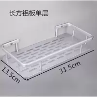 太空铝浴室角架置物架壁挂卫生间置物架层架毛巾架卫浴五金挂件 三维工匠 长方铝板单层(打孔款)浴室置物架