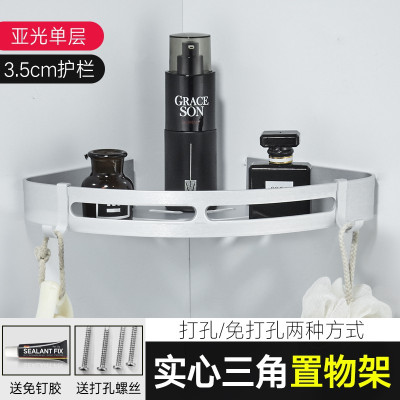 免打孔三角浴室卫生间厕所置物架壁挂洗手间洗漱台三角收纳吸壁式 三维工匠 3.5高三层亚光胶钉两用储物架