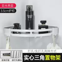 免打孔三角浴室卫生间厕所置物架壁挂洗手间洗漱台三角收纳吸壁式 三维工匠 6.0高双层黑色胶钉两用浴室置物架