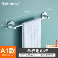 太空铝毛巾架免打孔卫生间加长单双杆毛巾杆浴室浴巾架挂架置物架 三维工匠 A2-[银色·免打孔]50CM单杆毛巾浴室置物架