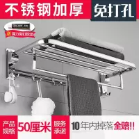 免打孔不锈钢毛巾架折叠浴巾架厕所卫生间浴室置物架卫浴五金挂件 三维工匠 60cm(加厚底座免打孔)