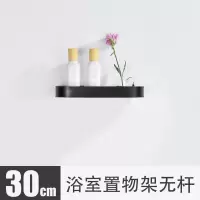 免打孔黑色浴室置物架洗手间洗澡洗漱台卫生间厕所墙上收纳架套装 三维工匠 时尚黑50-带杆