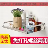 免打孔不锈钢浴室置物架单层卫生间加宽加厚置物架厨房壁挂托盘 三维工匠 宽16*长25cm[粘钉两用]