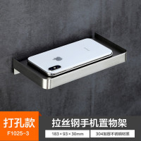 卫生间手机架不锈钢放手机置物架子浴室厕所洗手间托盘墙上免打孔 三维工匠 S06置物架带卷纸器(打孔)储物架
