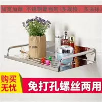 免打孔不锈钢浴室置物架单层卫生间加宽加厚置物架厨房壁挂托盘 三维工匠 宽21*长60cm[粘钉两用]