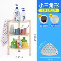 浴室洗手间厕所卫生间置物架落地厨房收纳架脸盆架洗脸放盆三角架 三维工匠 卡其色加大加高款长方形(4层)储物架