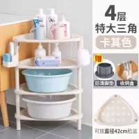 特大号浴室置物架卫生间脸盆架洗手间储物厕所洗澡收纳架子三角架 三维工匠 [特厚]特大三角5层卡其