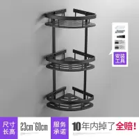 免打孔卫生间置物架壁挂式浴室收纳架黑色厕所洗漱台化妆品淋浴房 三维工匠 加高版单层储物架