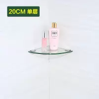 卫生间三角置物架壁挂浴室五金挂件玻璃角架卫浴双层三角形置物架 三维工匠 8051-单层20厘米储物架