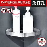 304不锈钢浴室三角篮置物架厕所洗手间三角形收纳架免打孔壁挂 三维工匠 黑色双层浴室置物架