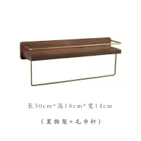 实木卫生间置物架免打孔壁挂浴室铜毛巾杆墙上厕所洗漱台收纳架 三维工匠 40cm置物架+毛巾杆储物架