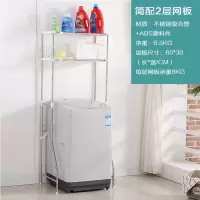 不锈钢滚筒波轮洗衣机翻盖上开置物架马桶卫生间浴室阳台收纳架子 三维工匠 两层一网一板储物架