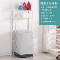 不锈钢滚筒波轮洗衣机翻盖上开置物架马桶卫生间浴室阳台收纳架子 三维工匠 四层两板两网浴室置物架