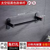 卫生间挂毛巾架免打孔浴室晾毛巾创意简约壁挂厨房太空铝置物架子 三维工匠 太空铝毛巾杆单杆黑色款71cm(免打孔浴室置物架