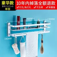 卫生间置物架壁挂免打孔洗手间毛巾架洗漱台沐浴架厕所浴室收纳架 三维工匠 [旗舰款-加厚]单层5钩带杆60cm()储物架