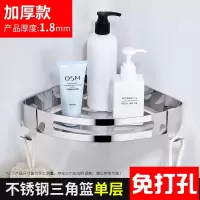 三维工匠生间置物架浴室墙上壁挂三角304不锈钢洗手间厕所收纳架 三维 (加厚款全包边)304不锈钢双层三角篮(浴室置物架
