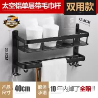 黑色卫生间置物架壁挂式免打孔双层浴室毛巾架2层3洗手间厕所挂件 三维工匠 简易单层50cm储物架