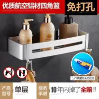 免打孔卫生间浴室置物架壁挂洗澡洗手间厕所洗漱台淋浴房收纳墙上 三维工匠 [银色]太空铝三层篮(免打孔)