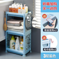 浴室置物架落地多层厕所洗澡洗手间卫生间脸盆储物收纳架收纳柜子 三维工匠 蓝色3层(收藏送挂钩)