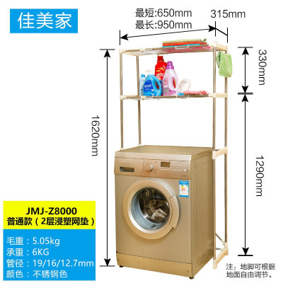洗衣机架子置物架落地滚筒翻盖阳台卫生间浴室马桶上方收纳 三维工匠 四层不锈钢隔片洗衣机架/马桶架储物架