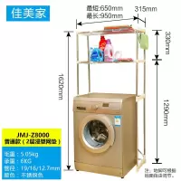 洗衣机架子置物架落地滚筒翻盖阳台卫生间浴室马桶上方收纳 三维工匠 三层不锈钢板洗衣机架/马桶架储物架