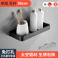 卫生间置物架壁挂厕所放东西的架子挂墙洗澡间用品浴室收纳架多层 三维工匠 黑色40cm组合款[打孔/免打孔双用]储物架