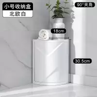 浴室置物架旋转免打孔卫生间墙角多功能壁挂防水防尘化妆品收纳盒 三维工匠 白色大号(抖音同款)