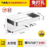 免打孔浴室置物架卫生间收纳架子厕所毛巾挂架洗澡间衣帽钩子壁挂 三维工匠 气质黑/磨砂置物架50CM(免打孔/可打孔)