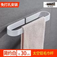 免打孔北欧毛巾架单杆浴室挂件卫生间毛巾杆置物架毛巾挂架浴巾架 三维工匠 免打孔太空铝宽边单杆60cm(气质黑)储物架