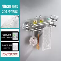 卫生间置物架免打孔浴室收纳架304不锈钢厕所洗手间洗漱台壁挂式 三维工匠 单层40CM(打孔,免打孔两用)储物架