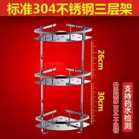 304不锈钢浴室置物架免打孔壁挂卫浴卫生间用品收纳架厕所三角架 三维工匠 加厚三角三层6钩(打孔装)