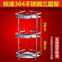 304不锈钢浴室置物架免打孔壁挂卫浴卫生间用品收纳架厕所三角架 三维工匠 /免钉/标准双层