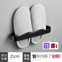 浴室拖鞋架墙壁挂式免打孔宿舍置物鞋子收纳后卫生间沥水鞋挂架 三维工匠 黑色25cm储物架
