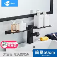卫生间水龙头墙上置物架浴室镜前洗漱台化妆品收纳架壁挂式免打孔 三维工匠 简约款黑色60cm储物架